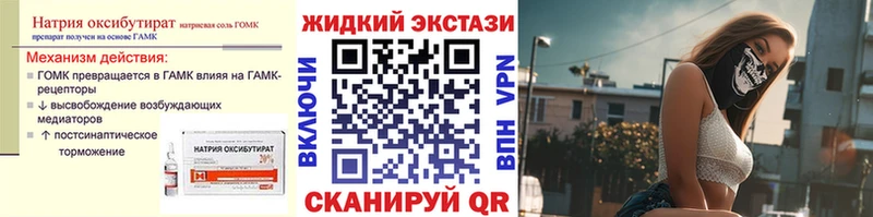 Бутират жидкий экстази  Купить где  Разумное 