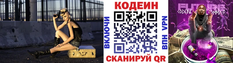 Codein Purple Drank  Купить  Разумное 