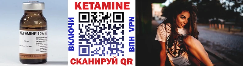 КЕТАМИН ketamine  Купить где  Разумное 